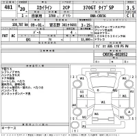 Nissan SKYLINE лот № 481 оценка R  с аукциона в Японии 2