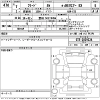 Honda FREED лот № 470 оценка 5  с аукциона в Японии 2