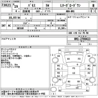 Honda VAMOS лот № 73021 оценка R  с аукциона в Японии 2