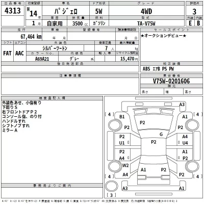 Mitsubishi PAJERO  с аукциона в Японии