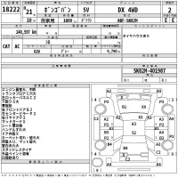 Mazda BONGO VAN лот № 18222 оценка 2  с аукциона в Японии 2