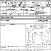 Mazda MX-30 лот № 12710 оценка 5  с аукциона в Японии 2