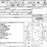 Subaru LEGACY лот № 493 оценка RA  с аукциона в Японии 2