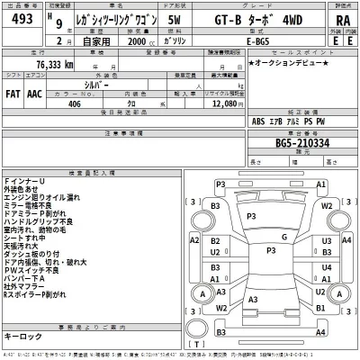 Subaru LEGACY  с аукциона в Японии