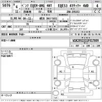 Mercedes-Benz AMG лот № 5076 оценка 4  с аукциона в Японии 2