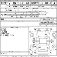 BMW 2-Series лот № 5079 оценка 4  с аукциона в Японии 2