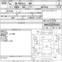 Volkswagen SCIROCCO лот № 5078 оценка 4  с аукциона в Японии 2
