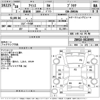 Toyota ISIS лот № 18225 оценка RA  с аукциона в Японии 2