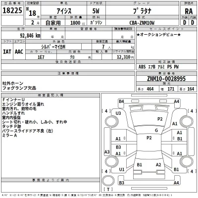 Toyota ISIS  с аукциона в Японии