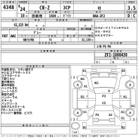 Honda CR-Z лот № 4348 оценка 3.5  с аукциона в Японии 2