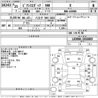 Toyota PIXIS EPOCH лот № 18243 оценка R  с аукциона в Японии 2