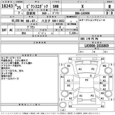 Toyota PIXIS EPOCH  с аукциона в Японии