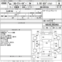 Toyota COROLLA FIELDER лот № 4360 оценка R  с аукциона в Японии 2