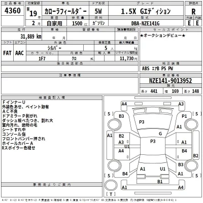 Toyota COROLLA FIELDER  с аукциона в Японии