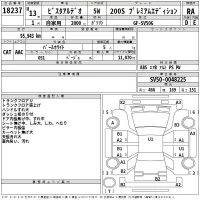 Toyota VISTA ARDEO лот № 18237 оценка RA  с аукциона в Японии 2