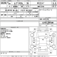 Daihatsu MOVE лот № 18246 оценка 3.5  с аукциона в Японии 2