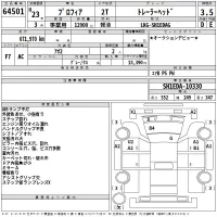 Hino PROFIA лот № 64501 оценка 3.5  с аукциона в Японии 2