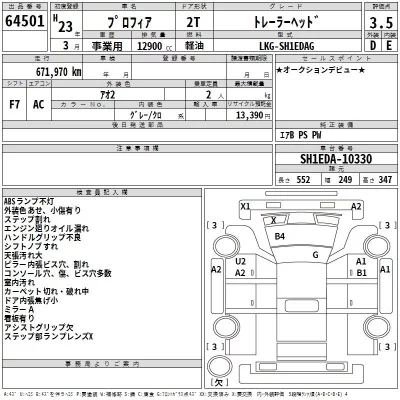 Hino PROFIA  с аукциона в Японии