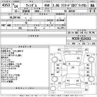 Toyota WINDOM лот № 4353 оценка RA  с аукциона в Японии 2
