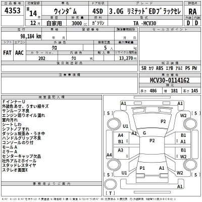 Toyota WINDOM  с аукциона в Японии