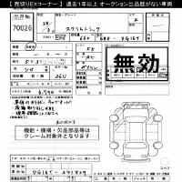 Mazda SCRUM TRUCK лот № 70026 оценка ***  с аукциона в Японии 10