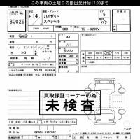 Daihatsu HIJET VAN лот № 80026 оценка ***  с аукциона в Японии 2