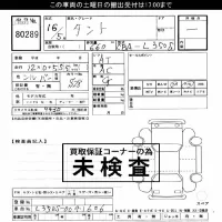 Daihatsu TANTO лот № 80289 оценка ***  с аукциона в Японии 3