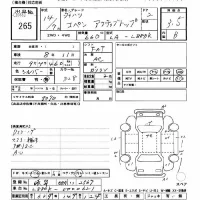 Daihatsu Copen лот № 265 оценка 3.5  с аукциона в Японии 10