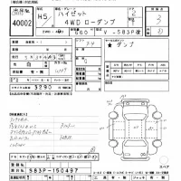 Daihatsu HIJET TRUCK лот № 40002 оценка 3  с аукциона в Японии 10
