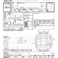 Daihatsu OPTI лот № 10019 оценка R  с аукциона в Японии 11