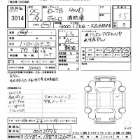 Hino DUTRO лот № 3014 оценка 3.5  с аукциона в Японии 11