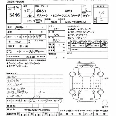catalog-car-12