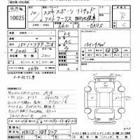 Suzuki ALTO лот № 10025 оценка R  с аукциона в Японии 8