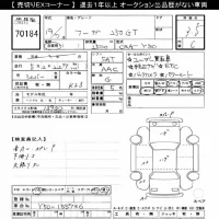 Nissan FUGA лот № 70184 оценка 3.5  с аукциона в Японии 10