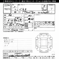 Mercedes-Benz VANEO лот № 70273 оценка 4  с аукциона в Японии 10