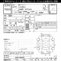 Daihatsu HIJET VAN лот № 70229 оценка 3.5  с аукциона в Японии 7