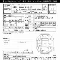 BMW 2-Series лот № 60250 оценка 3.5  с аукциона в Японии 10