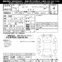 Honda ACTY TRUCK лот № 90215 оценка 4  с аукциона в Японии 10