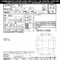 Honda ACCORD лот № 90233 оценка 4.5  с аукциона в Японии 10