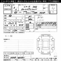 Mazda CX-5 лот № 20039 оценка 4  с аукциона в Японии 10