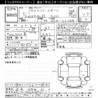 Rover DISCOVERY лот № 60005 оценка 4.5  с аукциона в Японии 11