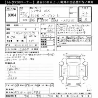 Lexus NX лот № 8304 оценка 3.5  с аукциона в Японии 10