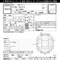 Mazda BONGO VAN лот № 70314 оценка 3.5  с аукциона в Японии 10