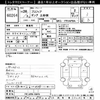 Hino PROFIA лот № 60264 оценка 3  с аукциона в Японии 10