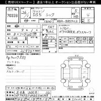 Citroen DS5 лот № 70338 оценка 4  с аукциона в Японии 10