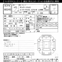 Subaru SAMBAR лот № 60340 оценка 4  с аукциона в Японии 10