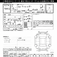 Toyota COROLLA FIELDER лот № 70412 оценка R  с аукциона в Японии 6