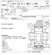 Toyota CORONA PREMIO лот № 20016 оценка RA  с аукциона в Японии 9