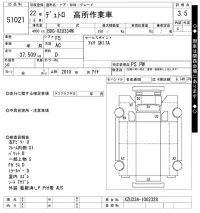 Hino DUTRO лот № 51021 оценка 3.5  с аукциона в Японии 10