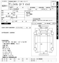Mazda TITAN лот № 62011 оценка 2  с аукциона в Японии 10